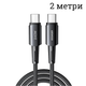 Кабель універсальний Essager USB Type C to Type-C, 240W 5A, 2м, 480 Mbps, PD 3.1, AI чип, підвищеної міцності, чорний - зображення 1