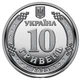 Обігова пам'ятна монета 10 гривень Антонівський міст - изображение 2