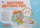 Детский музыкальный развивающий коврик с дугой и пианино Limo toy Счастливое детство Грибочек М 5469 - изображение 7