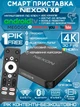 Смарт ТВ-приставка Nexon X8 4/64Гб Android TV 12 Allwinner H618 Потужна Android TV приставка з аеро Bluetooth-пультом, мікрофоном і голосовим пошуком, 4K HDR, Wi-Fi, медіаплеєр для IPTV, фільмів, Megogo, SweetTV, YouTV + промокоди на ТБ 12 міс. - зображення 1