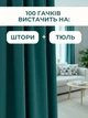 Гачки для штор грибочки крючки на потолочный карниз гвоздики держатели для гардин 100 шт белые Ridux - изображение 5