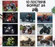 Набір постерів "Мотоцикли. Motorcycles. Motorbike" 10 шт, формат А4 - зображення 1