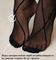 Женские колготки в сеточку с геометрическим узором бесшовные черные one size - изображение 11