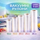Пакеты для вакууматора вакуумные рулоны пленка вакуумной упаковки вакуумирование продуктов в рулонах рифленые пищевые для хранения заморозки совместимы со всеми типами вакууматоров 15 20 22 25 28 см длина 5 м запайка сухих влажных продуктов - изображение 13