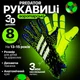 Подростковые вратарские перчатки PREDATOR MATCH | 8 размер | на 13-15 лет | салатовые | с полосами - изображение 1