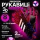 Подростковые вратарские перчатки PREDATOR MATCH | 8 размер | на 13-15 лет | черно-розовые | с полосами - изображение 1