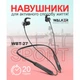 Навушники Bluetooth WALKER WBT-27 Sport Black бездротові спортивні з мікрофоном USB Type-C - изображение 6