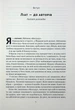 Книга Амазонки Моссада. Женщины в израильской разведке (на украинском языке) - изображение 2