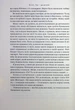 Книга Амазонки Моссада. Женщины в израильской разведке (на украинском языке) - изображение 3