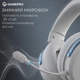 Гарнітура GamePro Asgard Skadi White 15686 ( 15444 ) - зображення 2
