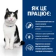 Сухой корм для кошек Hill's Prescription Diet i/d Digestive Care ActivBiome+ 400 г (поддержка функции пищеварения) - изображение 4
