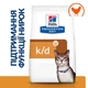 Сухой корм для кошек Hill's Prescription Diet k/d Kidney Care Chicken 1,5 кг (поддержка функции почек) - изображение 2