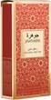 Парфумована вода унісекс Jawhara Golden Nectar 100 мл (3616307083164) - зображення 3