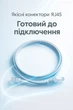 Патч-корд GEPLINK UTP, RJ45, Cat5e 26AWG 1м - зображення 3