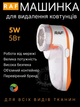 Машинка для снятия катышков мощность 5Вт Белый/Оранжевый - изображение 4