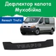 Дефлектор капота на Renault Trafic II Рено Трафік 2 з 2001-2014р Мухобійка - зображення 1