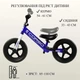 Беговел велобег CORSO SPRINT JR-96033, колёса 12″ EVA, стальная рама, регулируемое сиденье и руль, подставка для ног, до 25 кг Синий - изображение 2