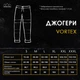 Брюки Vortex Pobedov чоловічі коттонові джоггери XXL сірі (26202) - зображення 10