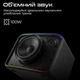 Акустична система HiFuture Event Horizon 100W RGB Black (event horizon.black) - зображення 2