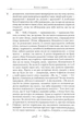 Платон - Книга Платон. Держава - изображение 4