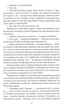 Джек Лондон - Книга Серця трьох - изображение 5