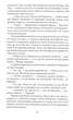 Джек Лондон - Книга Серця трьох - изображение 6
