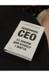 Стівен Бартлетт - Щоденник CEO. 33 закони для бізнесу та життя - изображение 5