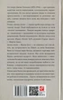 Джек Лондон - Книга Дочка снігів - изображение 2