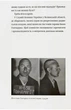 Леся Бондарук - "Справа Гончарука". Останній розстріляний повстанець - зображення 2