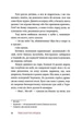 Михайло Коцюбинський - Тіні забутих предків - изображение 5