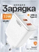 Зарядное устройство Yoki Led Series YK-33PD+QC 33W мощный оригинальный универсальный надежный портативный сетевой адаптер с быстрой зарядкой QC3.0 блок питания USB-C энергоэффективный для телефонов планшетов айфона iPhone самсунга Samsung белый - изображение 1