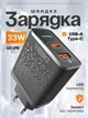 Зарядний пристрій Yoki Led Series YK-33PD+QC 33W потужний оригінальний універсальний надійний портативний мережевий адаптер із швидким заряджанням QC3.0 блок живлення USB-C енергоефективний для телефонів планшетів айфона iPhone самсунга Samsung чорний - зображення 1