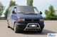 Кенгурятник защита переднего бампера на Volkswagen T4 90-03 d51х1,6мм Фольксваген Т4 ST4452 - изображение 1