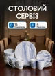 Столовый сервиз на 4 персоны набор посуды 16 предметов Marble Clara фарфоровые тарелки и чашки посуда для сервировки Голубой - изображение 1
