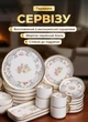 Столовий сервіз на 6 персон набір посуду 32 предмети порцелянові тарілки і чашки посуд для сервірування з золотим кантом - зображення 2