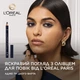 Карандаш для контура век L'Oreal Paris Haute Couleur Bleu Suede Синий 1.2 г (3600524232870) - изображение 6