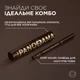 Карандаш для контура век L'Oreal Paris Haute Couleur Brun Leather Коричневый 1.2 г (3600524238698) - изображение 7