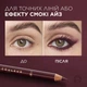 Карандаш для контура век L'Oreal Paris Haute Couleur Bordeaux Cashmere Бордо 1.2 г (3600524232894) - изображение 2