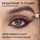 Карандаш для контура век L'Oreal Paris Haute Couleur Bordeaux Cashmere Бордо 1.2 г (3600524232894) - изображение 4