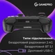 Геймпад GamePro із зарядною станцією BT 5.3/USB/2.4 ГГц (Switch/PC/iOS/Android) RGB Black (GPX13BDOC) (342386) - изображение 5