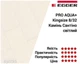 Ламінат EGGER Камінь Сантіно світлий 32 клас 8 мм Aqua+ - зображення 4