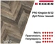 Ламинат EGGER Дуб Рипон темный 32 класс 8 мм - изображение 4