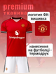 Форма футбольна дитяча Ronaldo (Роналдо) 7 Manchester United (Манчестер Юнайтед), сезон 2026 18 розмір, ріст 110-120 см, червоно-біла - зображення 3