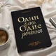 Щоденник на 3 роки «Один день одне речення» чорний - зображення 4