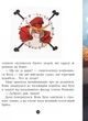 Дитяча книга. Банда піратів: На абордаж! Скачати Creative Creative укр. мовою 797004 - зображення 6