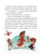 Дитяча книга. Банда піратів: На абордаж! Скачати Creative Creative укр. мовою 797004 - зображення 7