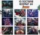 Набор постеров "Мстители. The Avengers" 10 шт, формат А4 - изображение 1