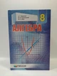 Алгебра 8 клас. Підручник. А.Г.Мерзляк. В.Б.Полонський. М.С.Якір. Гімназія - изображение 2