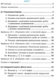 Алгебра 8 клас. Підручник. А.Г.Мерзляк. В.Б.Полонський. М.С.Якір. Гімназія - изображение 5