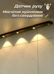 Лампа светодиодная с аккумулятором для кухни ванной комнаты коридора офиса датчиком движения ночник энергосберегающая настенная светильник автономная OnePro Черный 68600 - изображение 4